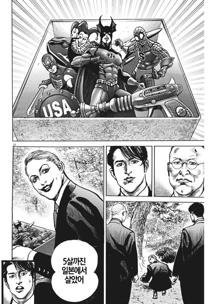 manga_2263629_002_afe23953a397.webp