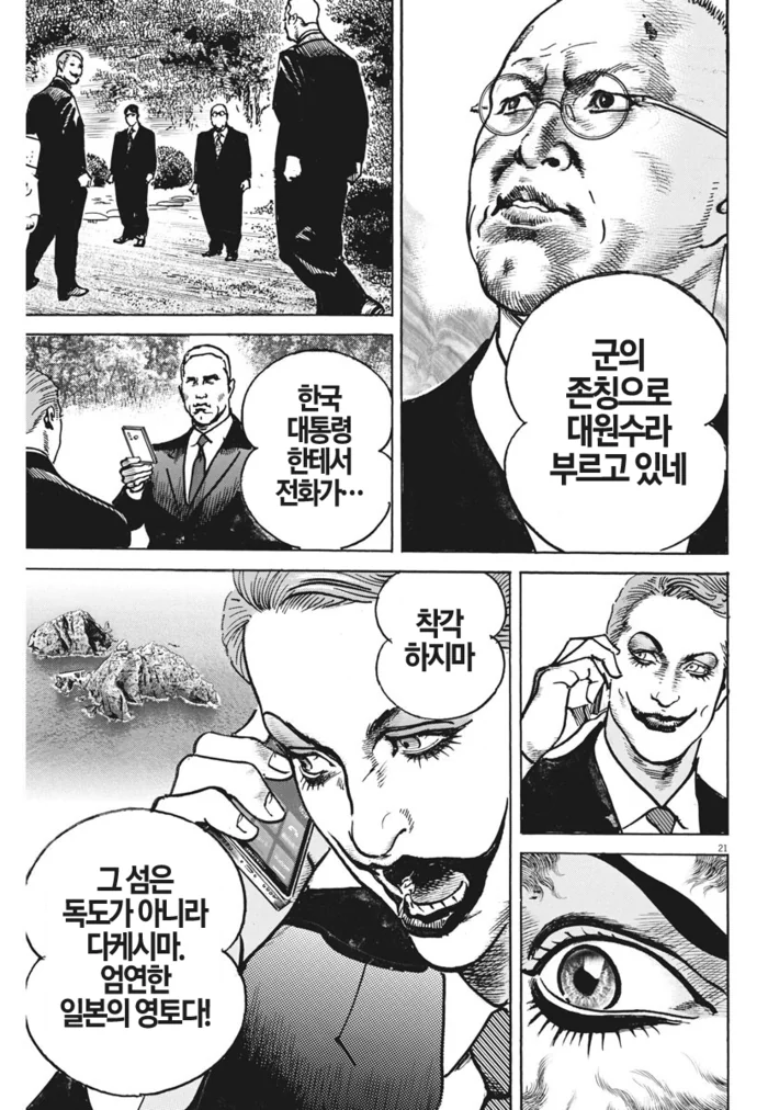 manga_2263629_005_7b049d77e6ec.webp