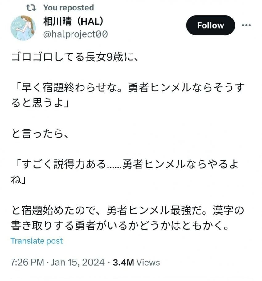 프리렌) 용사 힘멜이라면 그렇게 했을거야