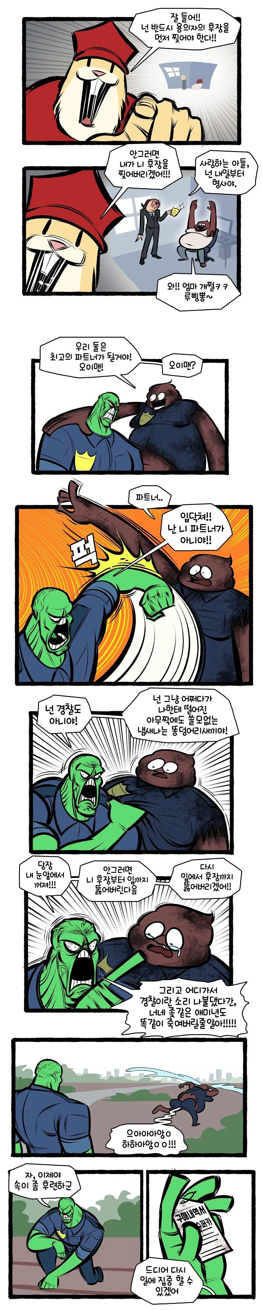 manga_2265712_014_46a41aad267f.webp