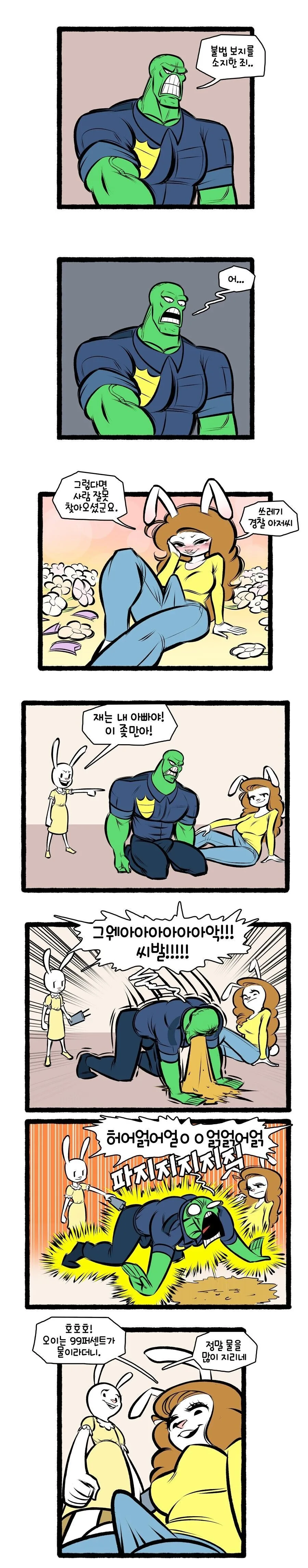 manga_2265712_016_6cf33e1c3648.webp