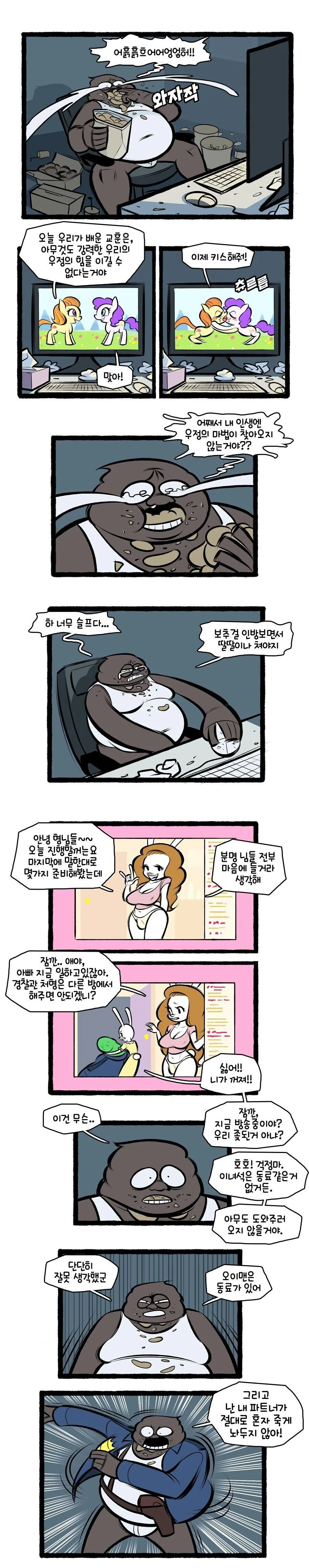 manga_2265712_017_fd8e67bd5fe5.webp