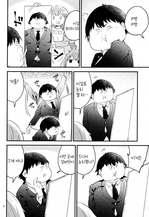 @)프로듀서가 미리아 ㅇㅅ시키는.manga - 이미지 4