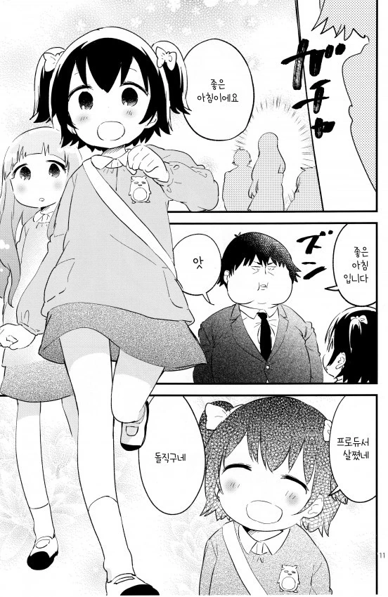 @)프로듀서가 미리아 ㅇㅅ시키는.manga - 이미지 6
