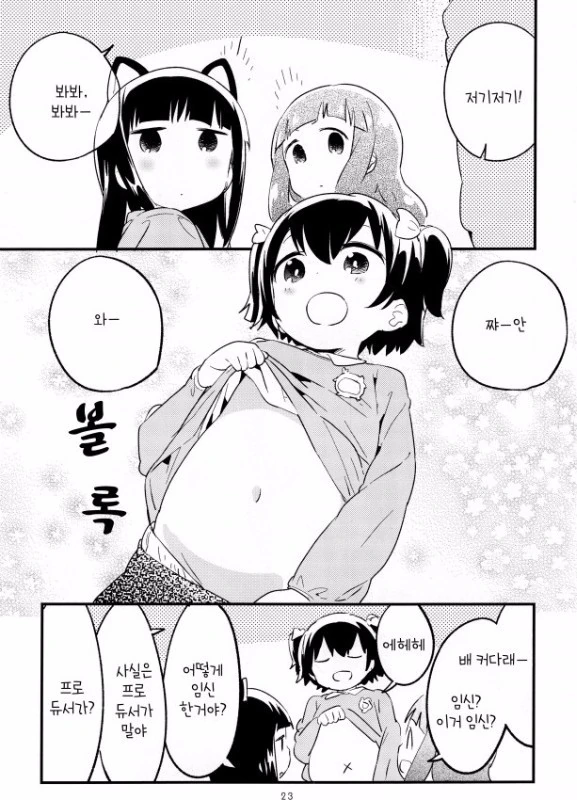 @)프로듀서가 미리아 ㅇㅅ시키는.manga - 이미지 15