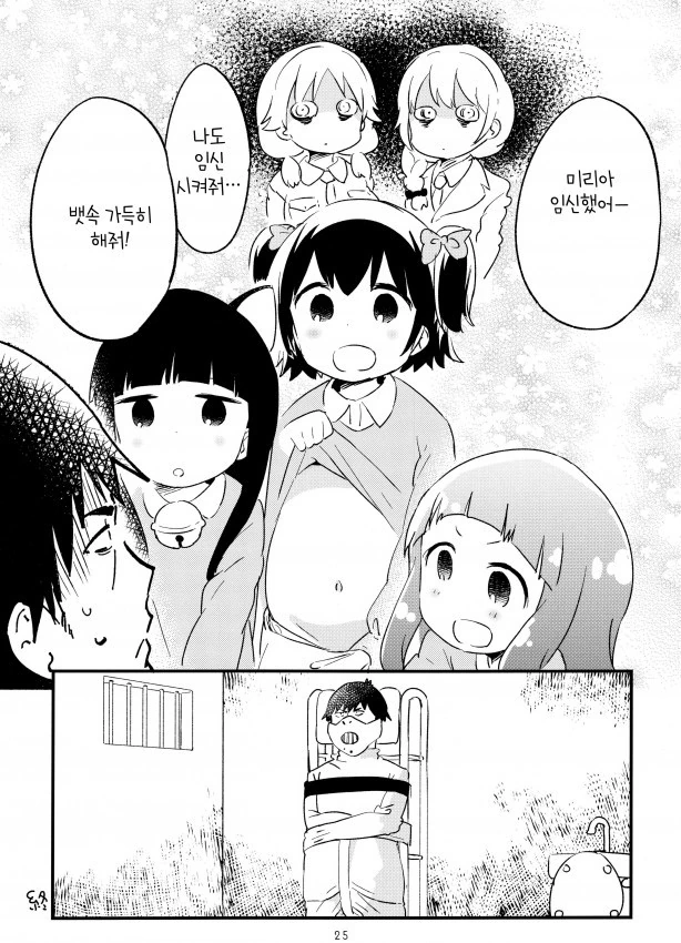 @)프로듀서가 미리아 ㅇㅅ시키는.manga - 이미지 17