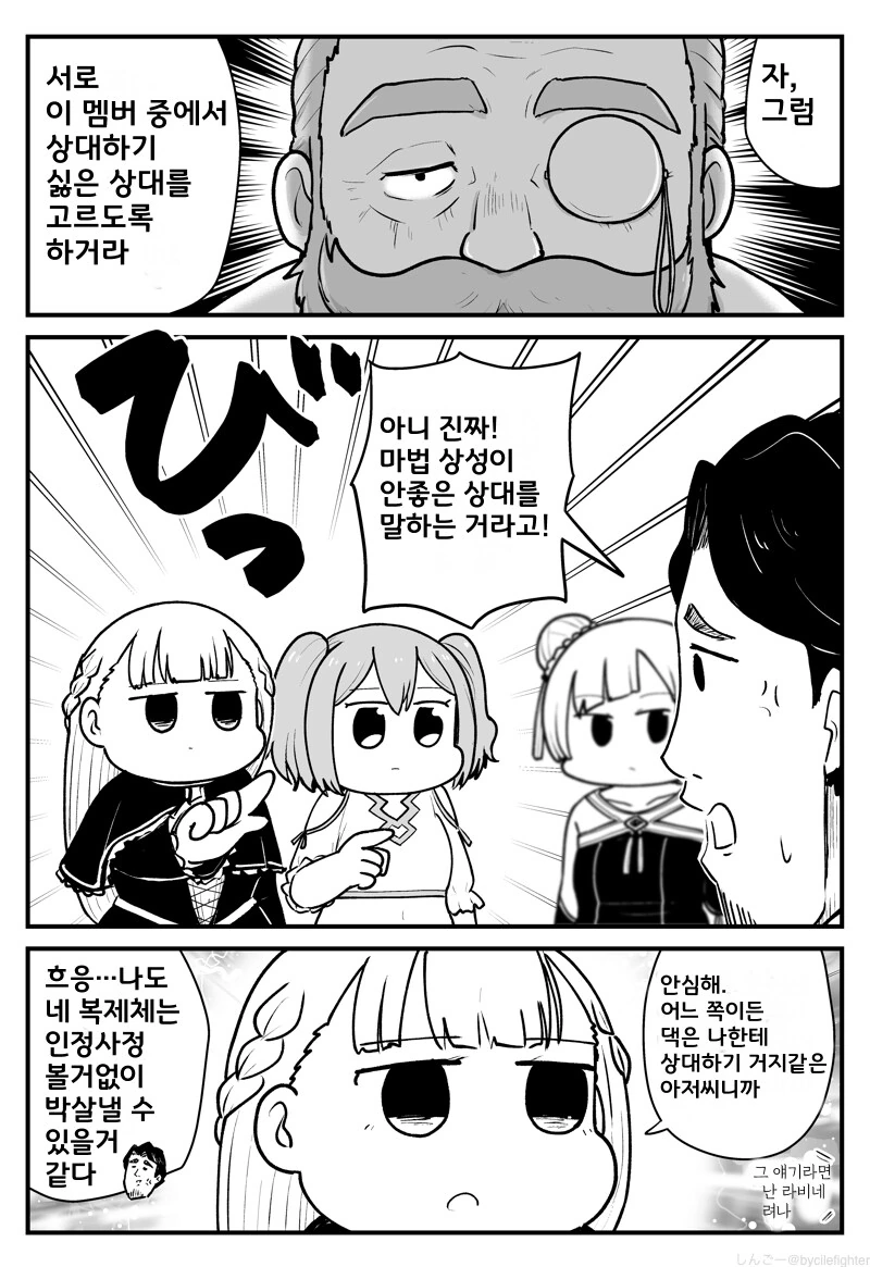 프리렌) 북극곰 커플한테 밉보인 아재 - 이미지 2