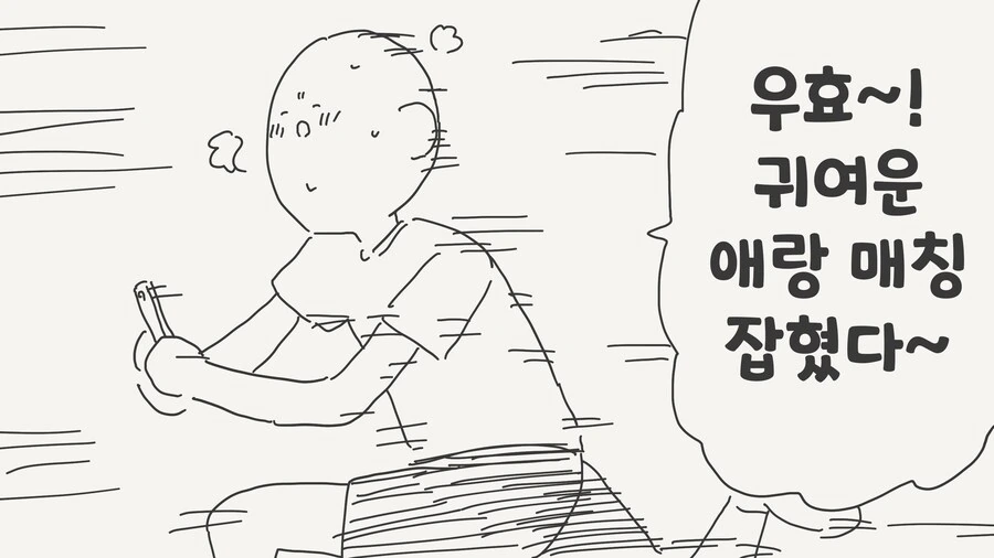 엘프랑 할 땐 조심해야 하는.manhwa