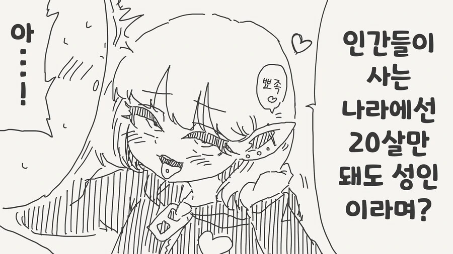 엘프랑 할 땐 조심해야 하는.manhwa - 이미지 3