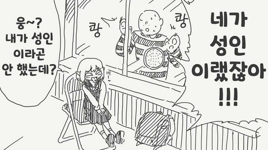 엘프랑 할 땐 조심해야 하는.manhwa - 이미지 4