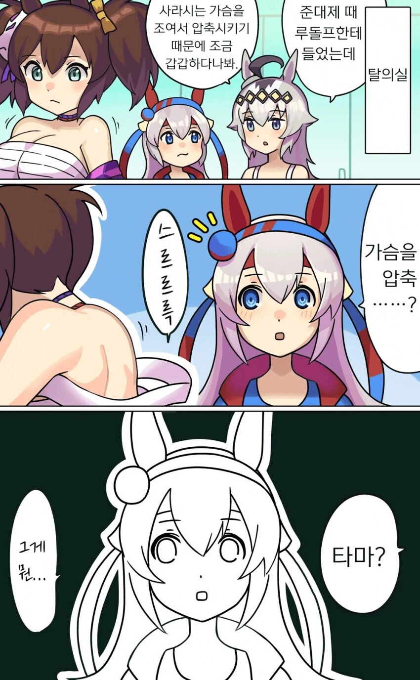 말딸) 시라시는 ㄱㅅ 압축 manhwa