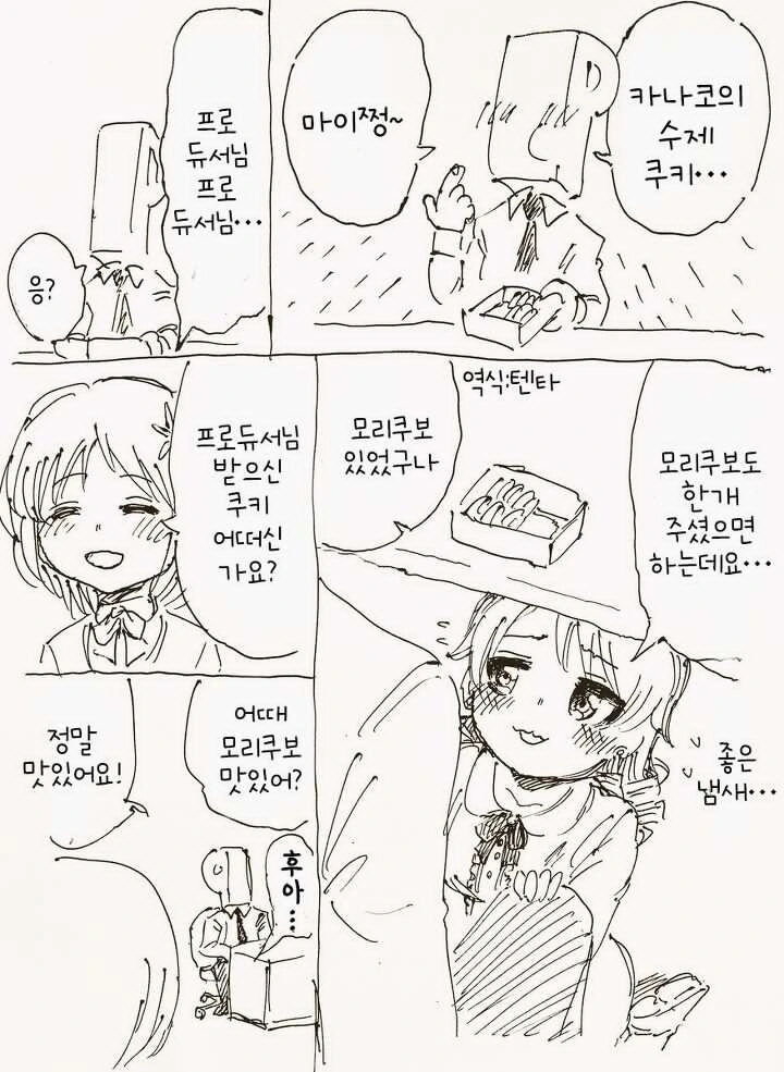 ㅎㅂ)호바밧❤❤❤해주는 만화
