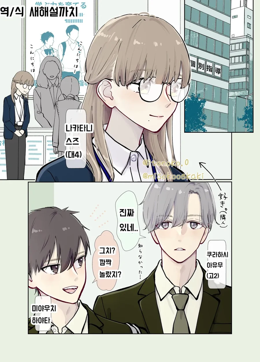 나이 차이나는 소꿉친구 manhwa - 이미지 10