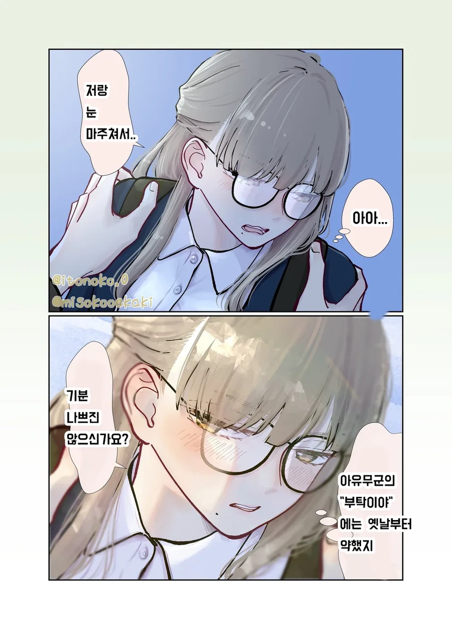 나이 차이나는 소꿉친구 manhwa - 이미지 14