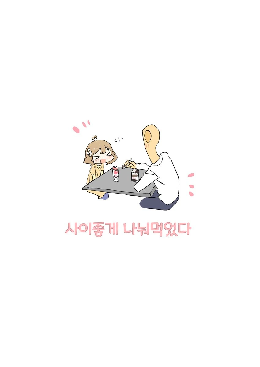 @) 모모코랑 파르페 먹는 만화.manhwa - 이미지 6