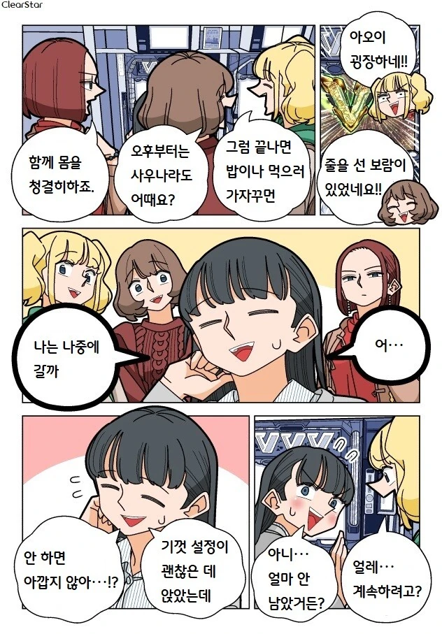 파칭코 아가씨 64화 - 입장추첨중, 행인들이, 시선이 따가워.Manhw... - 이미지 7