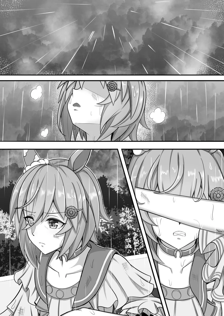 [말딸] 낚시 성과 있음+에필로그.manhwa