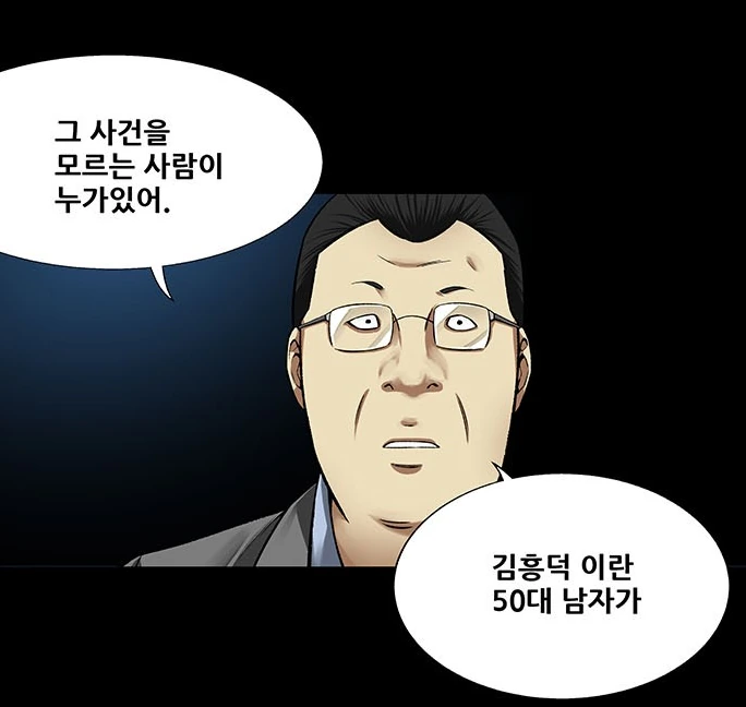 조두순 모티브 ㅅㅂㅈ자 출소 만화 - 이미지 2