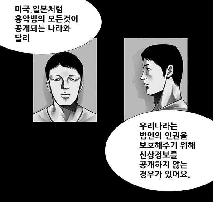조두순 모티브 ㅅㅂㅈ자 출소 만화 - 이미지 7