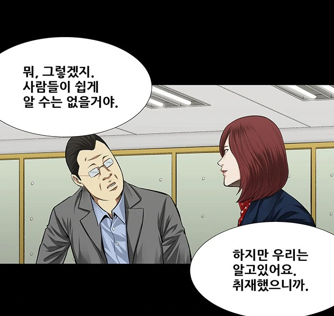 조두순 모티브 ㅅㅂㅈ자 출소 만화 - 이미지 9