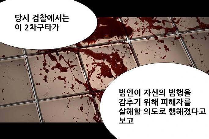 조두순 모티브 ㅅㅂㅈ자 출소 만화 - 이미지 15