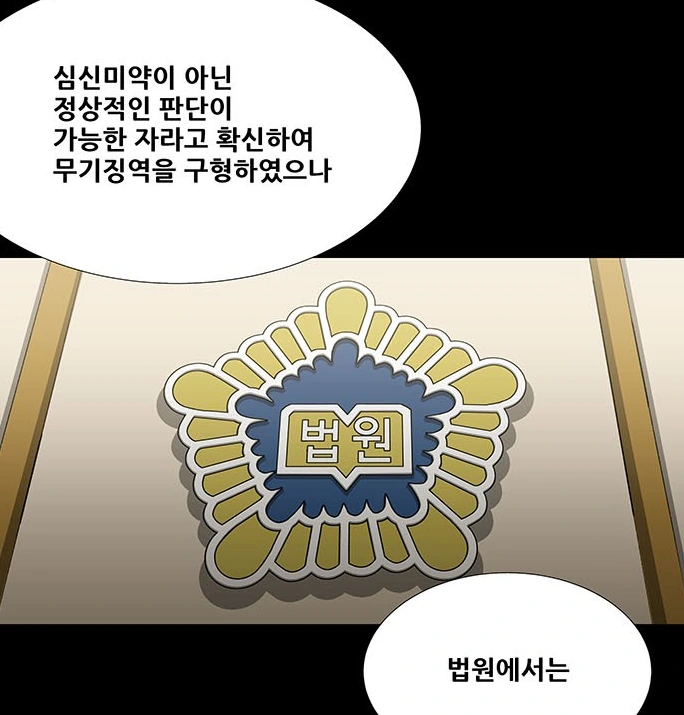 조두순 모티브 ㅅㅂㅈ자 출소 만화 - 이미지 16