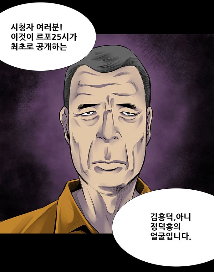 조두순 모티브 ㅅㅂㅈ자 출소 만화 - 이미지 23