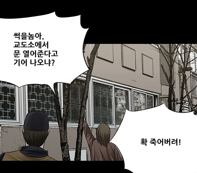 조두순 모티브 ㅅㅂㅈ자 출소 만화 - 이미지 25