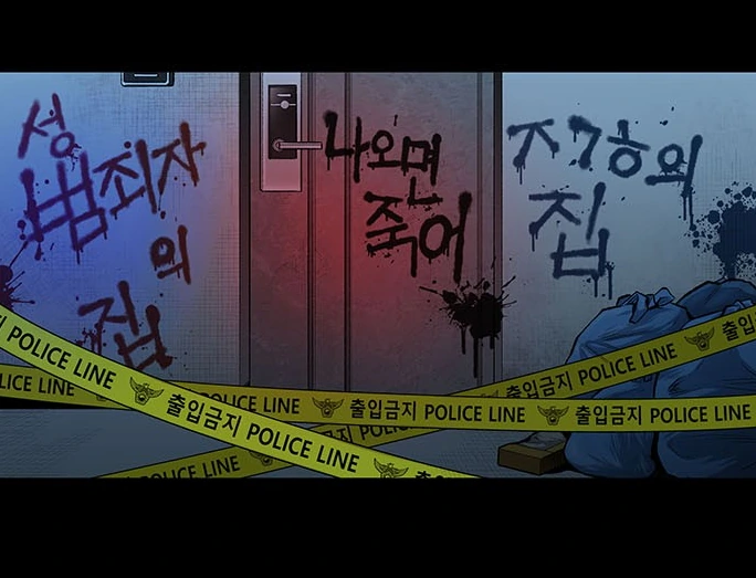 조두순 모티브 ㅅㅂㅈ자 출소 만화 - 이미지 37