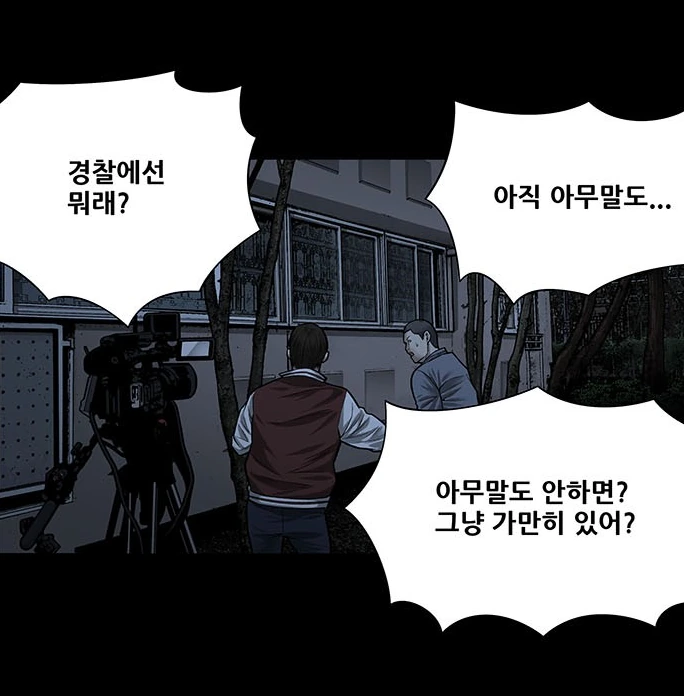 조두순 모티브 ㅅㅂㅈ자 출소 만화 - 이미지 39