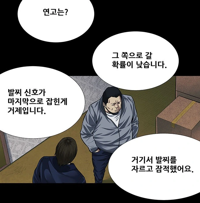 조두순 모티브 ㅅㅂㅈ자 출소 만화 - 이미지 40