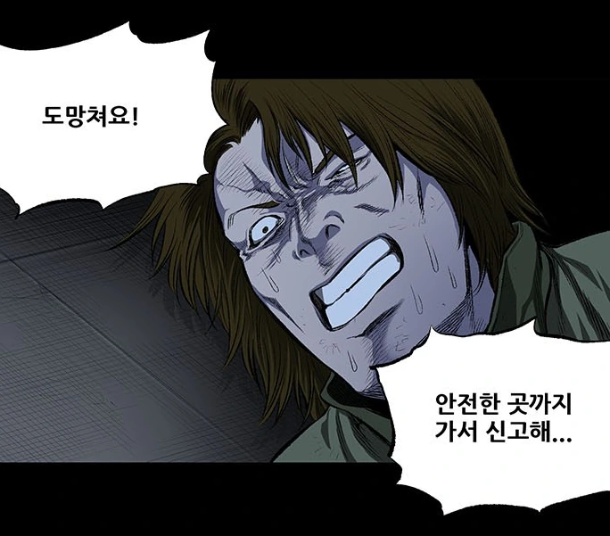 조두순 모티브 ㅅㅂㅈ자 출소 만화 - 이미지 53