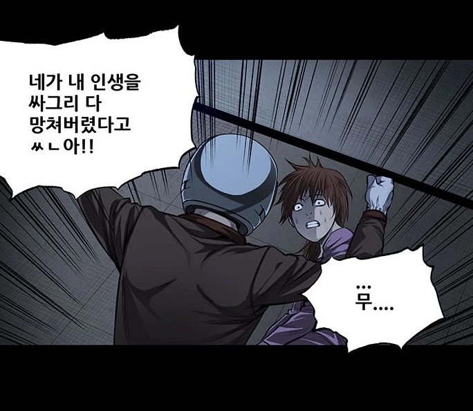 조두순 모티브 ㅅㅂㅈ자 출소 만화 - 이미지 62