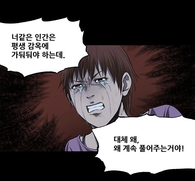 조두순 모티브 ㅅㅂㅈ자 출소 만화 - 이미지 67