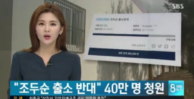 조두순 모티브 ㅅㅂㅈ자 출소 만화 - 이미지 74