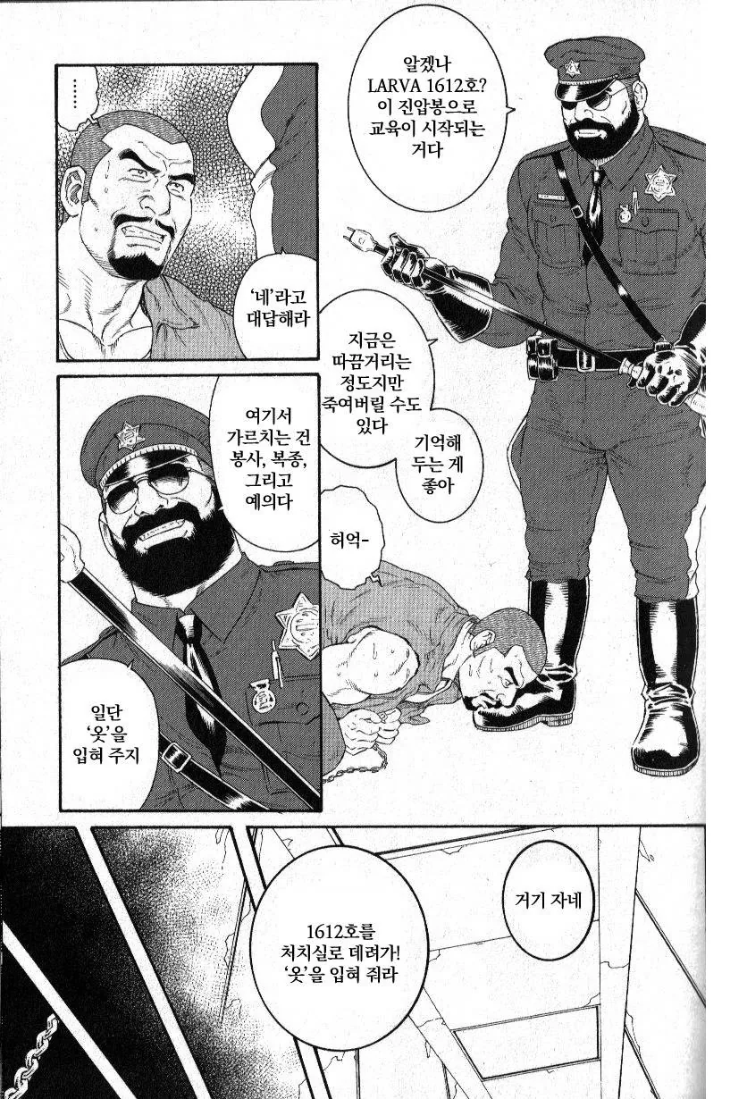 수인에게 붙잡힌 고결한 엘프 귀족 만화 +뒷내용 추가됨 - 이미지 4