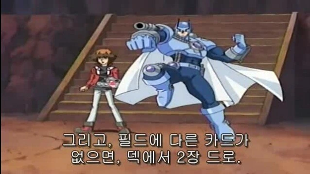 유희왕)단조로운 필살기가 싫어? - 이미지 2