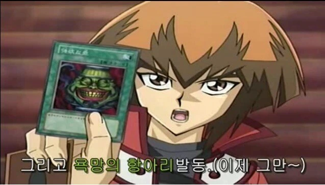 유희왕)단조로운 필살기가 싫어? - 이미지 3