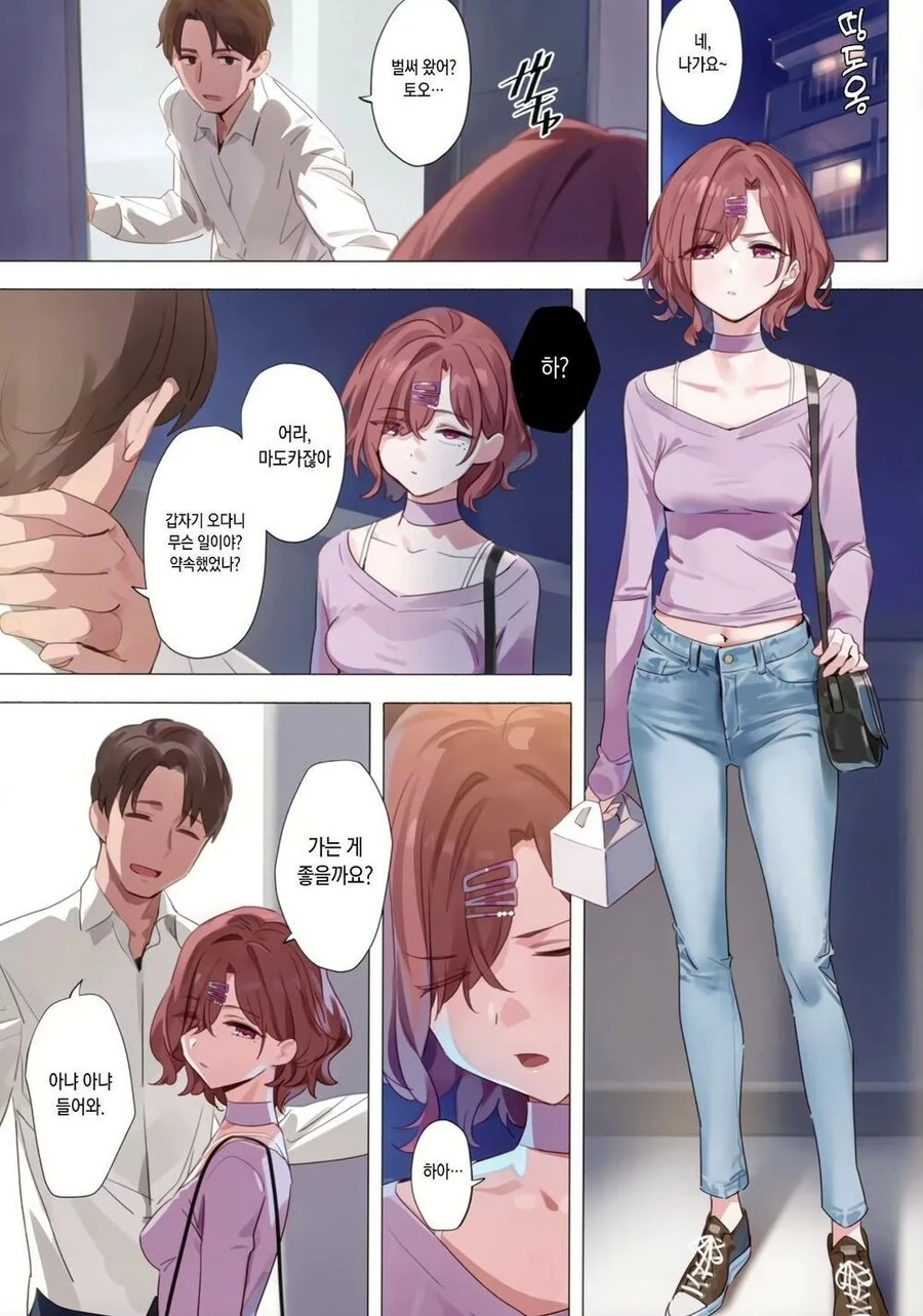 @)자동문 프로듀서.manhwa - 이미지 2