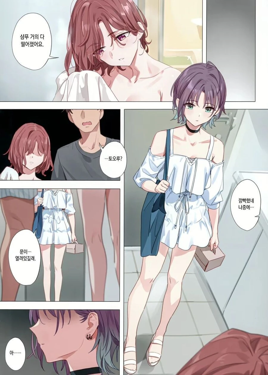 @)자동문 프로듀서.manhwa - 이미지 3