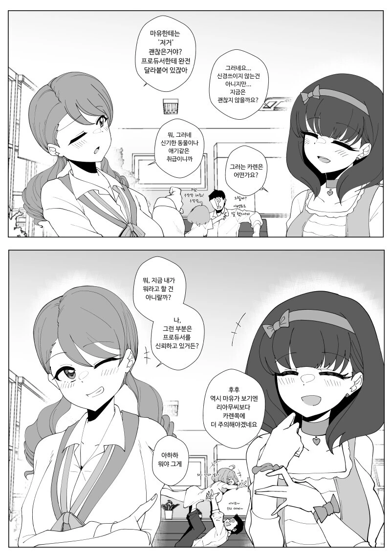 @)호구 콤비 만화.manwha