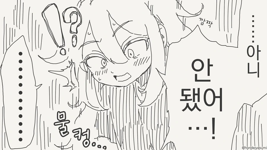 TS가 된거 같은 manga - 이미지 2