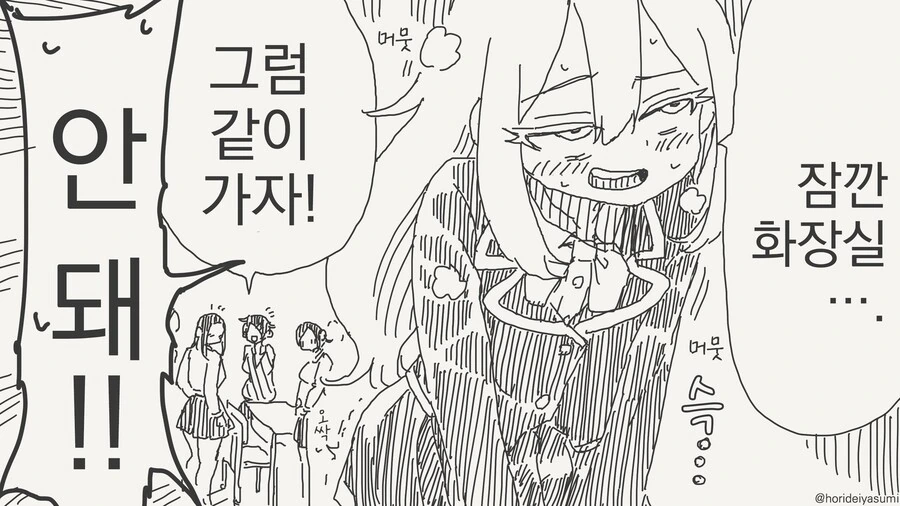 TS가 된거 같은 manga - 이미지 4
