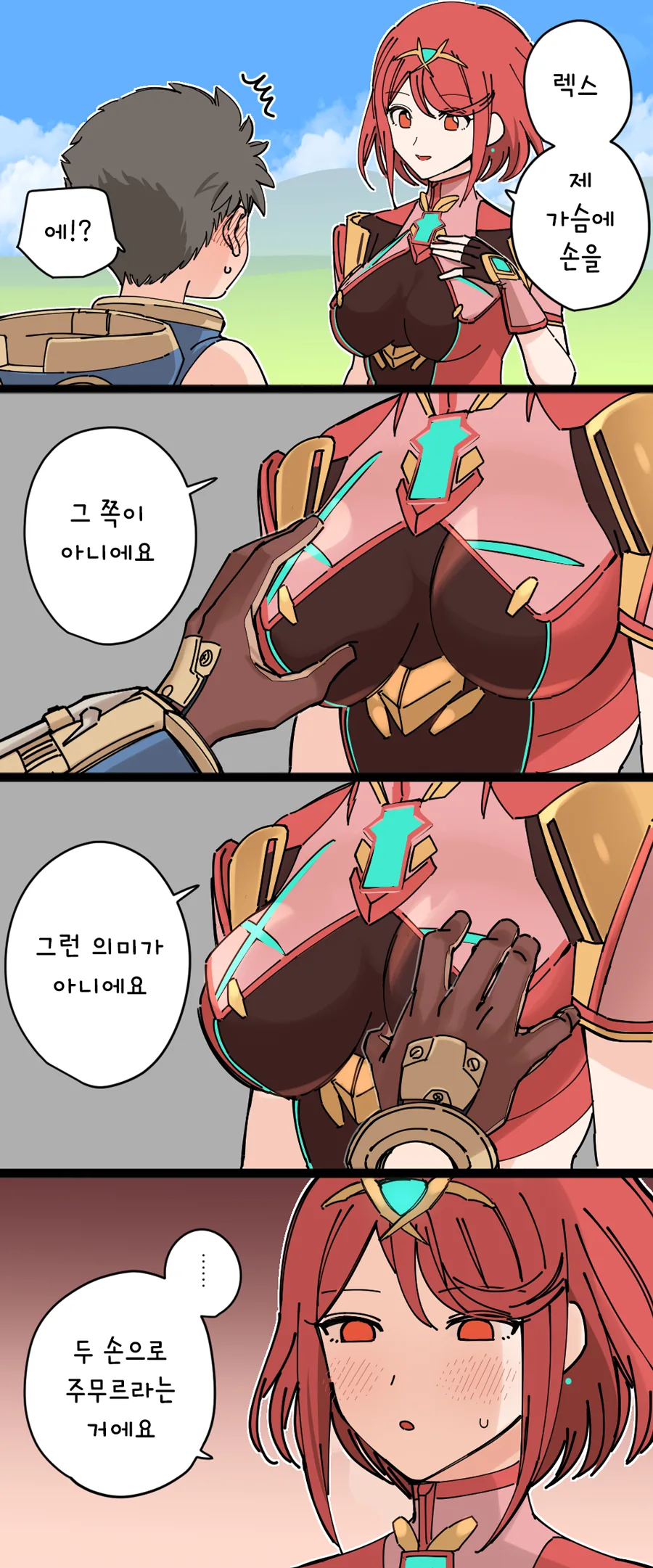 제노블2) ㄱㅅ 만지는 만화.manhwa