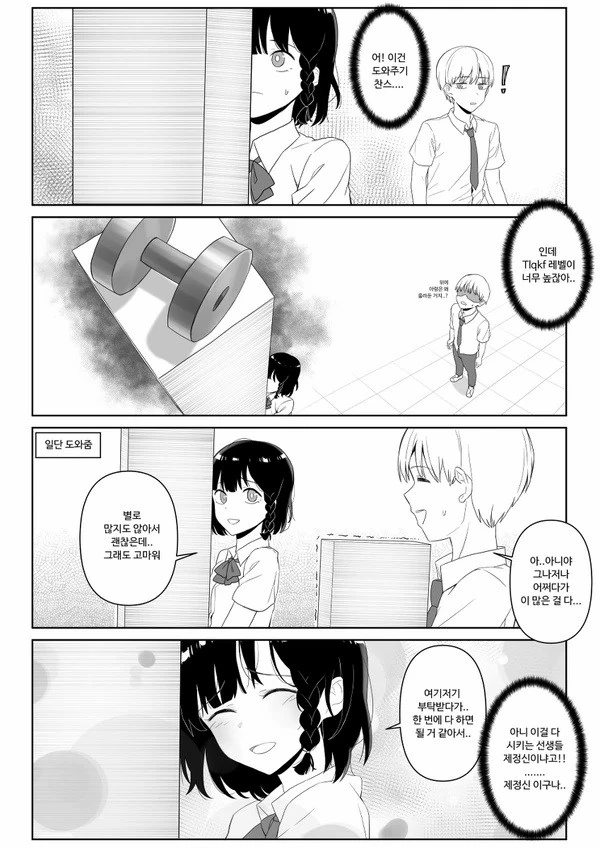 manga_2436416_008_f2a219c7472d.webp