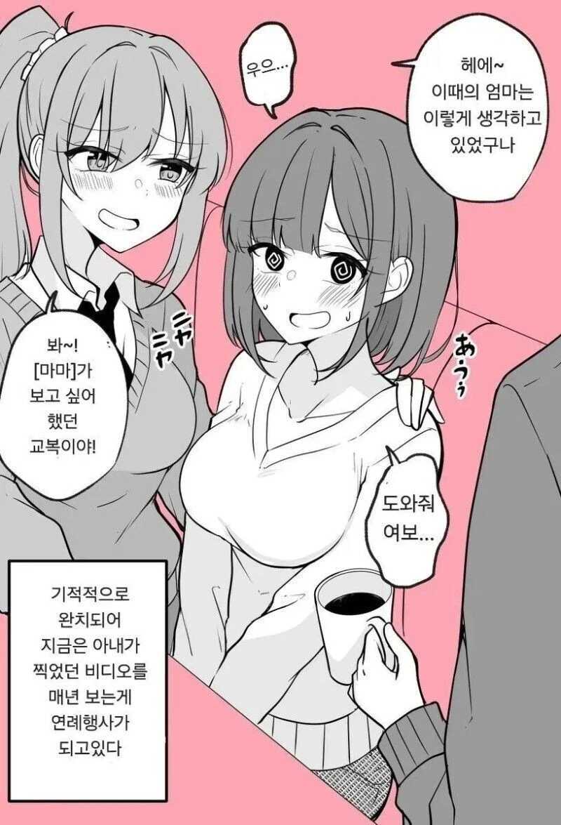 시한부 생명 판정을 받은 엄마가 죽은 이유 - 이미지 2