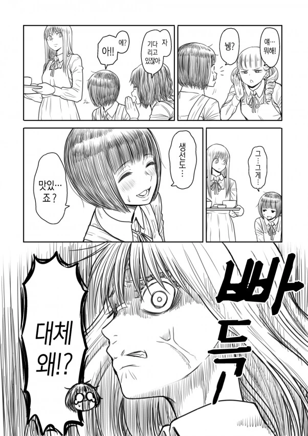 (백합)저 전학생! 마음에 안 들어요.manga - 이미지 6
