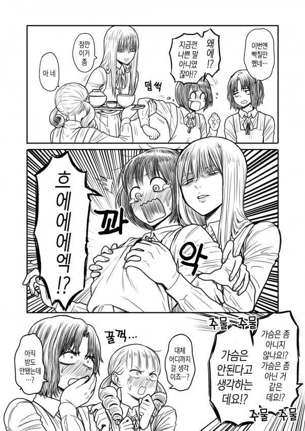 (백합)저 전학생! 마음에 안 들어요.manga - 이미지 7