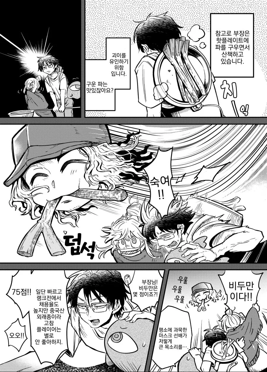 번역) 오컬트부에 들어가는 꿈.manga - 이미지 2