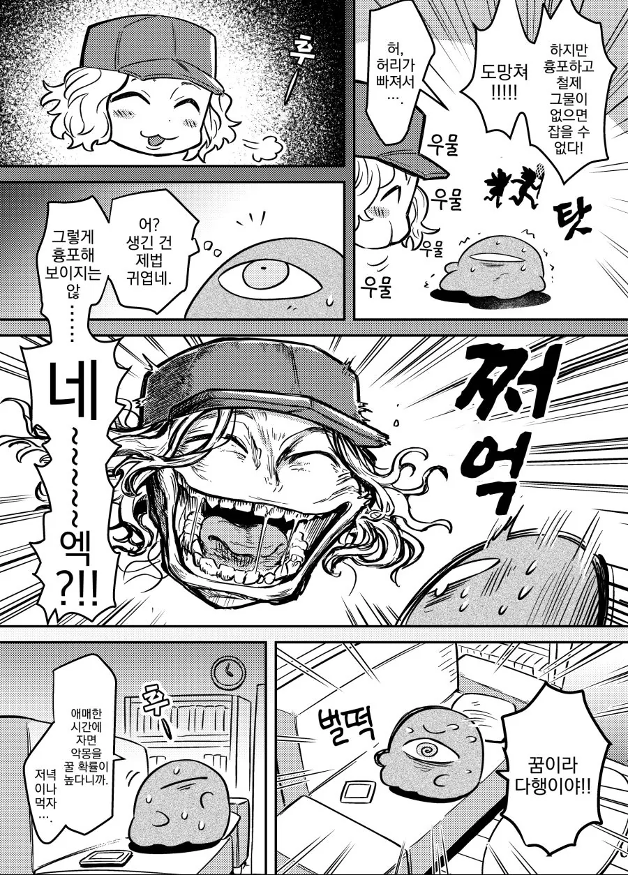 번역) 오컬트부에 들어가는 꿈.manga - 이미지 3